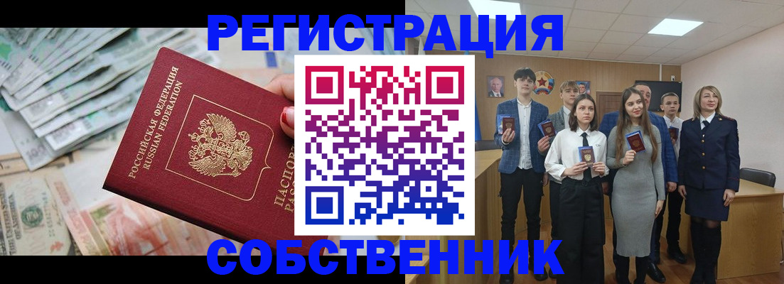 прописка 2025 в Няндоме