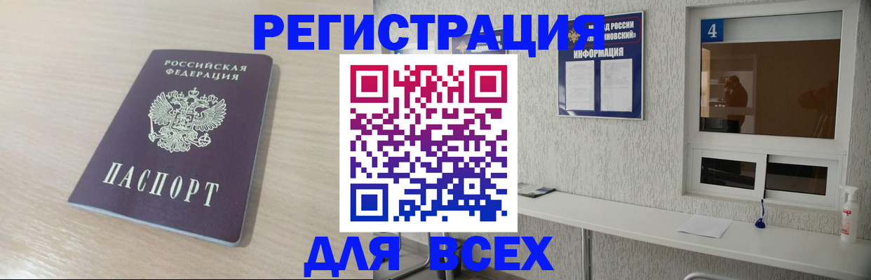 временная регистрация поиск в Няндоме