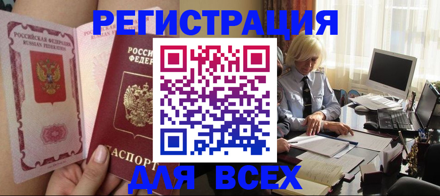 прописка гарантия в Няндоме