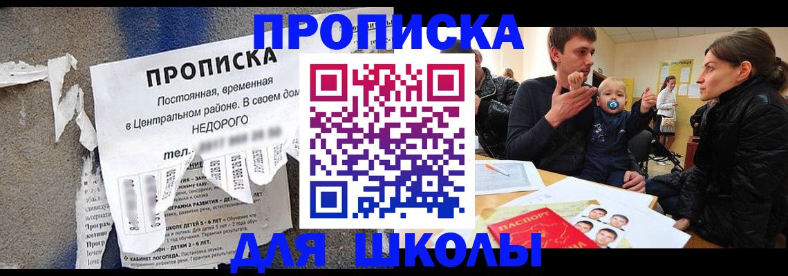 прописка законно в Няндоме