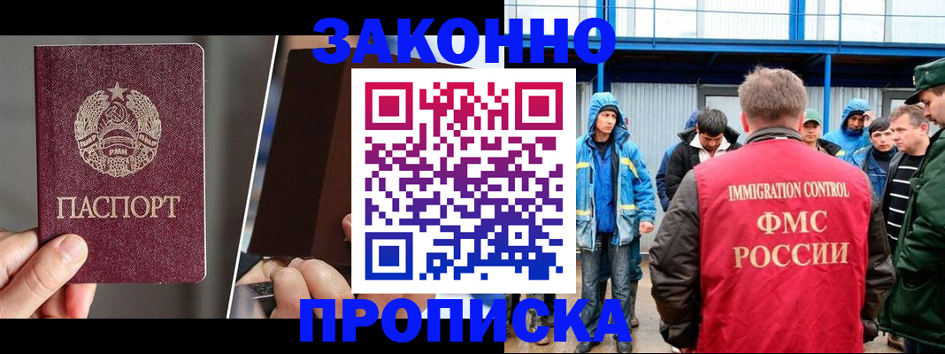 временная регистрация недорого в Няндоме