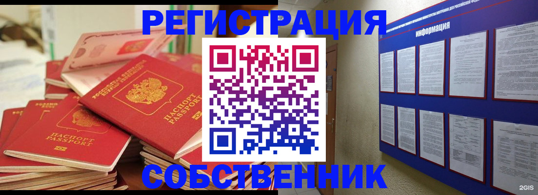 временная регистрация в Няндоме
